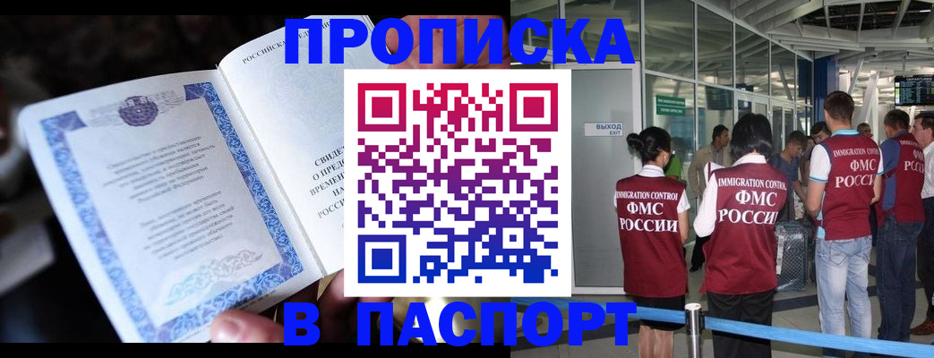 временная регистрация поиск в Бежецке