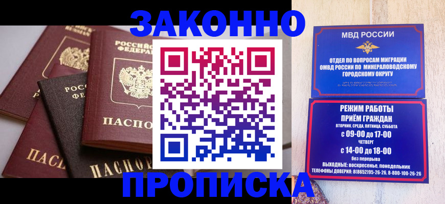 временная регистрация для всех в Бежецке