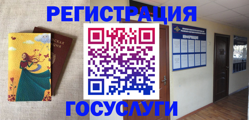 временная регистрация надежно в Бежецке