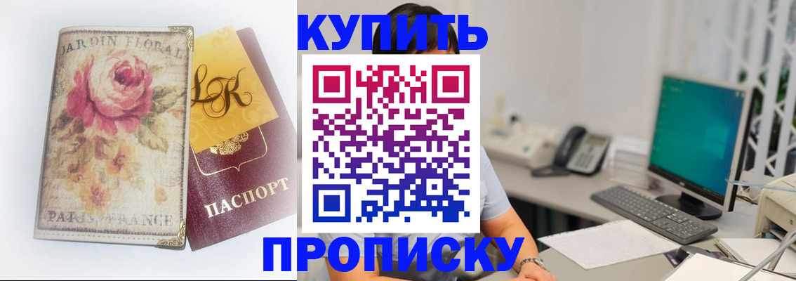 временная регистрация для всех в Бежецке
