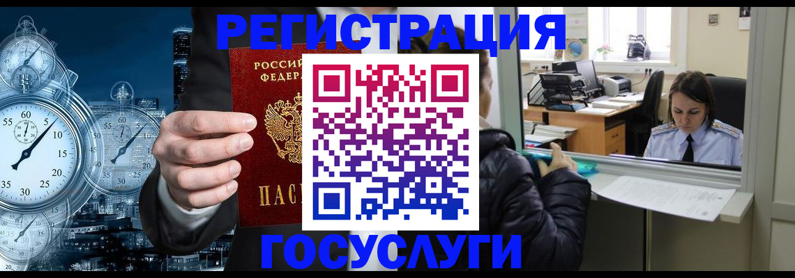 временная регистрация для школы в Бежецке