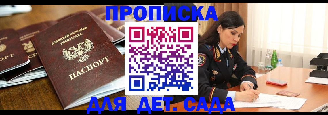 прописка в квартире в Бежецке